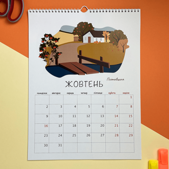  «Настінний календар-планер Wonders 2023 Українські вайби (wonders-0042)», бренда Wonders - фото №10 - миниатюра