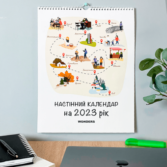  «Настінний календар-планер Wonders 2023 Українські вайби (wonders-0042)», бренда Wonders - фото №11 - миниатюра
