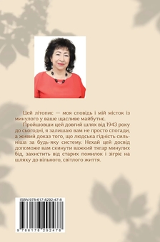 Бумажная книга «Невигадані історії», автор Виолетта Хачатурова - фото №2 - миниатюра