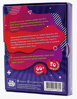  «Настільна гра Fun Games Shop Гарна спроба (FGS26)», бренда Fun Games Shop - фото №2 - миниатюра