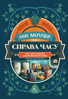 Паперова книга «Справа часу + Як створити емоцію + Майстри масштабування (комплект із 3-х книг)», авторів Нік Міллеа, Грег Хоффман, Рід Гоффман, Джун Коен, Дерон Тріфф - фото №2 - мініатюра