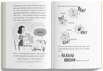 Бумажная книга «Нуль у математиці», авторов Натали Сомерс, Осеан Мекленбург - фото №4 - миниатюра