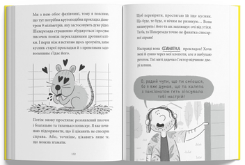 Бумажная книга «Нуль у математиці», авторов Натали Сомерс, Осеан Мекленбург - фото №5 - миниатюра