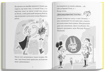 Бумажная книга «Нуль у математиці», авторов Натали Сомерс, Осеан Мекленбург - фото №6 - миниатюра