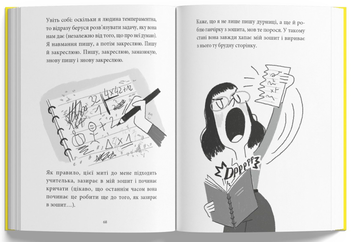 Бумажная книга «Нуль у математиці», авторов Натали Сомерс, Осеан Мекленбург - фото №7 - миниатюра