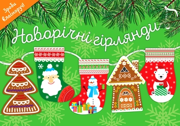 Бумажная книга «Новорічні гірлянди» - фото №1 - миниатюра
