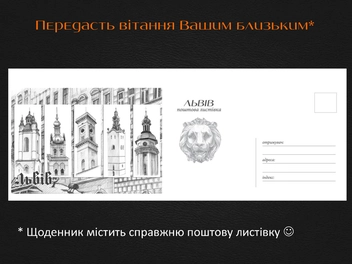  «Iнтерактивний щоденник The Art Book Львiв (The art Book1)» - фото №8 - миниатюра