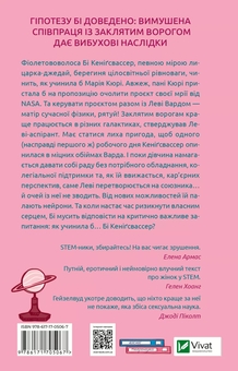 Бумажная книга «Кохання в мозку (із кольоровим зрізом)», автор Али Хейзелвуд - фото №2 - миниатюра
