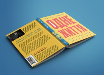Бумажная книга «Компас цінностей. Одне життя (комплект із 2 книг)», авторов Мортен Эльбек, Мандип Рай - фото №3 - миниатюра
