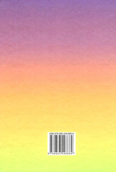 Бумажная книга «Зарубіжна література. 8 клас. Підручник», авторов Ольга Николенко, Марина Зуенко, Богдан Стороха - фото №2 - миниатюра