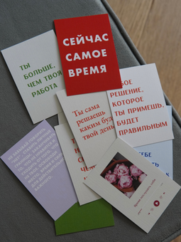  «Комплект открыток Hod.brand RU (30030000062)», бренда Hod.brand - фото №8 - миниатюра
