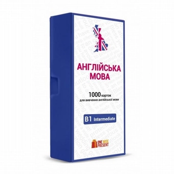 Бумажная книга «1000 карток для вивчення англійської мови. B1 Intermediate» - фото №6 - миниатюра
