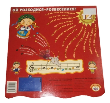 Бумажная книга «Ой розходися - розвеселися!», автор Андрей Симонов - фото №2 - миниатюра