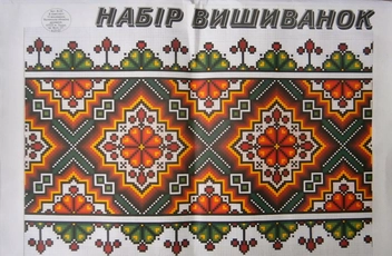 Паперова книга «Набір вишиванок», автор О. Салієв - фото №1 - мініатюра