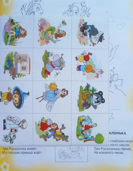 Бумажная книга «Улюблені казки» - фото №4 - миниатюра