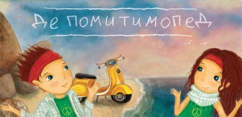 Паперова книга «Паліндроми» - фото №4 - мініатюра