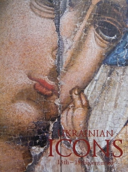 Бумажная книга «Ukrainian Icons 13th - 18th Centuries» - фото №1 - миниатюра