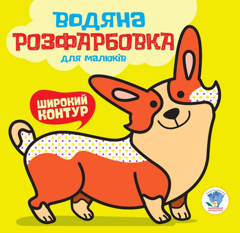 Бумажная книга «Водяний світ (комплект із 11 книг)» - фото №22 - миниатюра
