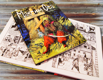 Паперова книга «Максим Оса», автор Ігор Баранько - фото №3 - мініатюра