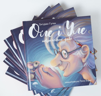 Паперова книга «Оле і Уле. Невраховане диво», автор Інгурен Гутен - фото №3 - мініатюра