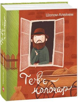 Бумажная книга «Подарункова Міні-серія (комплект із 4 книг)», авторов Бернард Шоу, Шолом-Алейхем, Михаил Коцюбинский, Леся Украинка - фото №3 - миниатюра