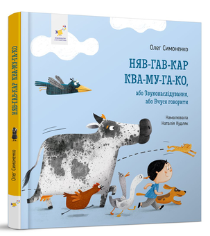 Бумажная «Няв-гав-кар ква-му-га-ко», автора Олег Симоненко– фото №1