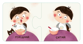 Бумажная книга «Пазли "Бодьо. Протилежності"», автор Марта Галевская-Кустра - фото №5 - миниатюра