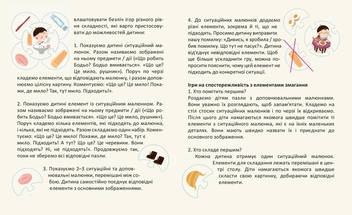 Бумажная книга «Пазли "Бодьо. Що сюди пасує?"», автор Марта Галевская-Кустра - фото №4 - миниатюра