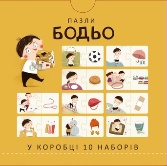 Бумажная книга «Пазли "Бодьо. Чого тут бракує?"», автор Марта Галевская-Кустра - фото №2 - миниатюра