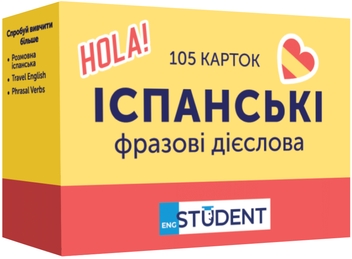 Бумажная книга «Іспанські фразові дієслова. 105 карток» - фото №1 - миниатюра