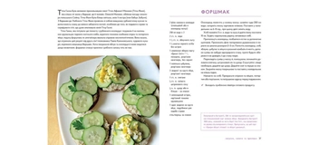 Бумажная книга «Спадщина чотирьох господинь. Спогади про те, як готували в українському домі», автор Ярослава Зелинская-Джонсон - фото №4 - миниатюра