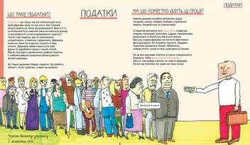 Паперова книга «Економіка. Те, про що тобі не розкажуть дорослі», автор Богуш Янішевський - фото №5 - мініатюра