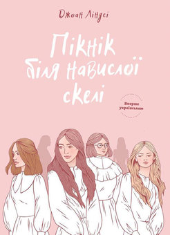Бумажная книга «Австралійський книжковий бокс», авторов Джон Бирмингем, Майлз Франклин, Джоан Линдси - фото №7 - миниатюра