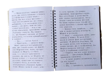 Бумажная книга «Паперові міста. 5 частин з 5 (шрифт Брайля)», автор Джон Грин - фото №2 - миниатюра