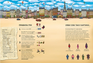 Паперова книга «П’єр і місто лабіринтів. У пошуках викраденого Каменя», авторів Хіро Камігакі, Чіхіро Маруяма - фото №4 - мініатюра