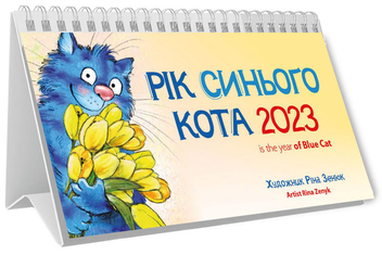 Бумажная книга «Котик (комплект книг + аксесуарів)», авторов Людовик Вийен, Лулу Майо - фото №10 - миниатюра