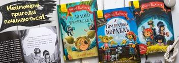 Бумажная книга «Веселі Роджерси та золото чудовиська», автор Джонни Даддл - фото №3 - миниатюра