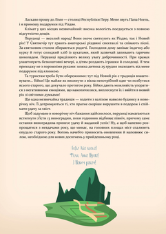 Бумажная книга «Адвент-календар Путівник святкової навколосвітки. Книжка-карта-квест», автор Мила Радченко - фото №4 - миниатюра
