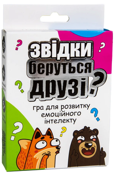  «Настільна гра Strateg Звідки беруться друзі? (30238)», бренду Strateg - фото №1 - мініатюра