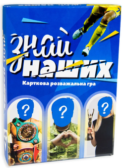  «Настільна гра Strateg Знай наших (30434)», бренда Strateg - фото №1 - миниатюра
