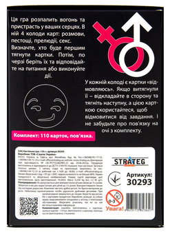  «Настільна гра-прелюдія Strateg 18+ (30293)», бренда Strateg - фото №2 - миниатюра