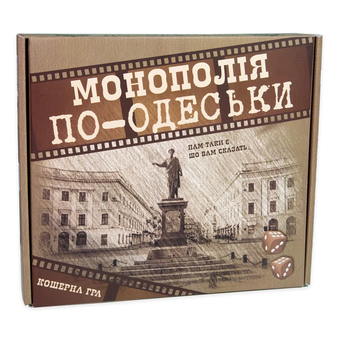 «Настільна гра Strateg Монополія по-Одеськи (30318)», бренда Strateg - фото №1 - миниатюра