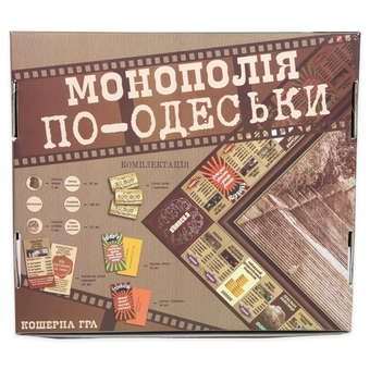  «Настільна гра Strateg Монополія по-Одеськи (30318)», бренда Strateg - фото №3 - миниатюра