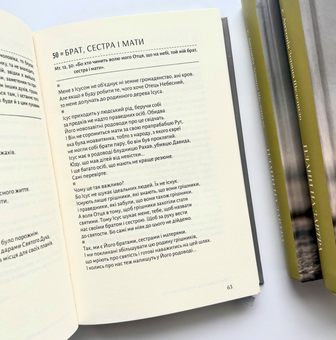 Паперова книга «Плани на завтра. Окраєць Слова на кожен день», автор с. Антонія Зоряна Шелепило - фото №2 - мініатюра