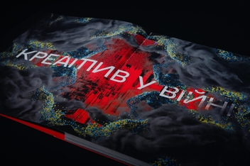Бумажная книга «Журнал Telegraf. № 2. Креатив у війні», автор Анна Карнаух - фото №5 - миниатюра