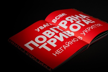 Бумажная книга «Журнал Telegraf. № 2. Креатив у війні», автор Анна Карнаух - фото №6 - миниатюра