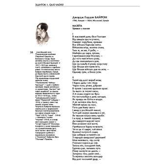 Паперова книга «Україна. Поезія тисячоліть» - фото №12 - мініатюра