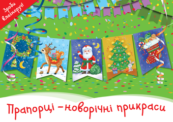 Бумажная книга «Holiday Big Box (комплект із 11 книг)», авторов М. Романова, Светлана Дидух-Романенко, Оксана Давыдова, Елена Грозная - фото №9 - миниатюра