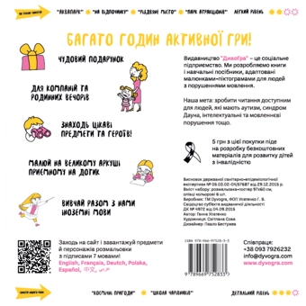 Бумажная книга «Набір з олівцями "Замок принцеси". Подарункова розмальовка-постер (DY300024)», автор Анна Усатенко - фото №3 - миниатюра