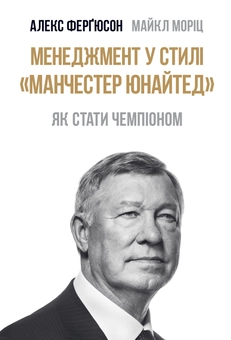 Бумажная книга «Для любителів спорту (комплект із 3 книг)», авторов Владимир Кличко, Андре Агасси, Майкл Мориц, Алекс Фергюсон - фото №5 - миниатюра